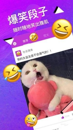 偶遇交友 截图4