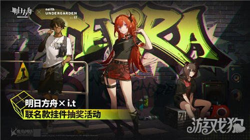 《明日方舟》与支付宝联名活动时间是什么时候？ 1