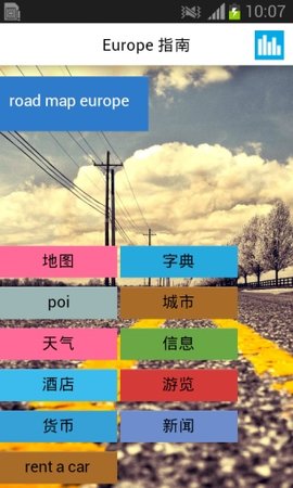 欧洲地图app 截图2