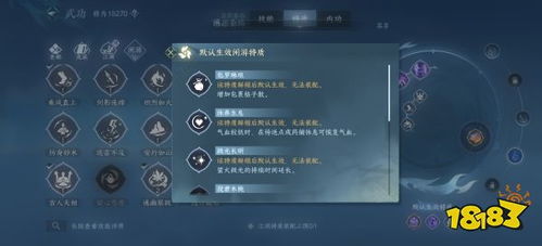 《逆水寒手游》全面解析:如何高效获取胜友特质攻略 2