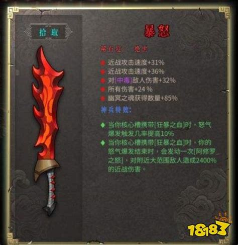 《暖雪》游戏中的暴怒效果是怎样的? 4