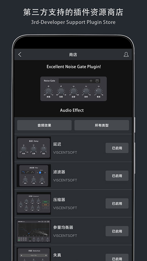 音樂制作工坊內(nèi)購免費(fèi) 截圖4