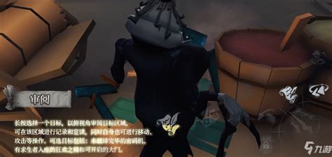 如何提升《第五人格》监管者技能等级? 5