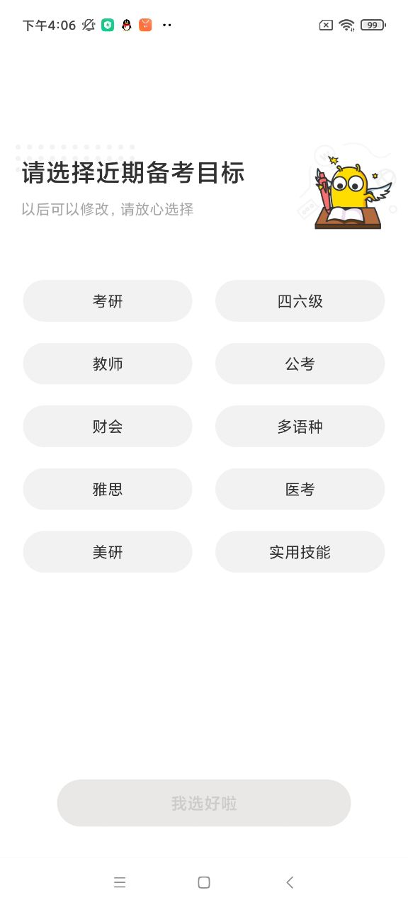 考虫app最新版 1
