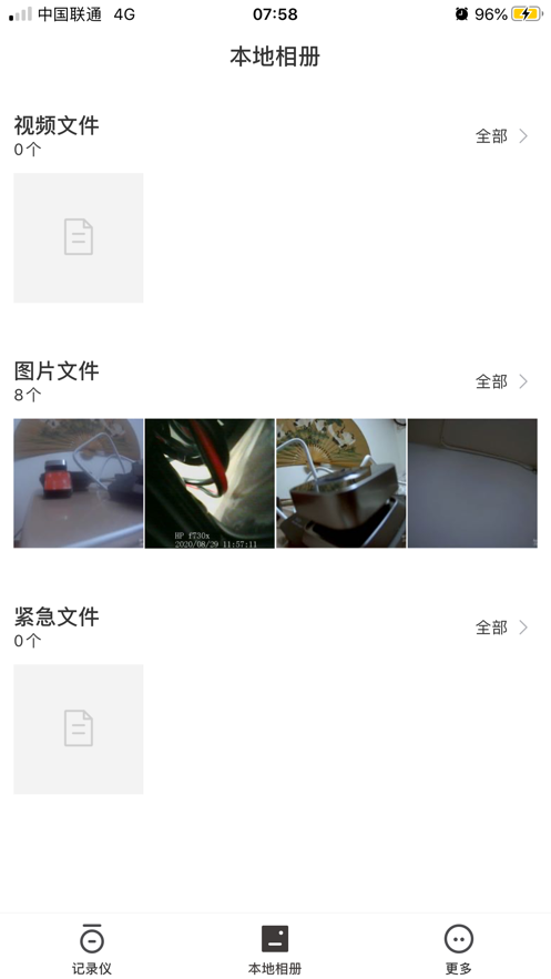 零镜app 截图2