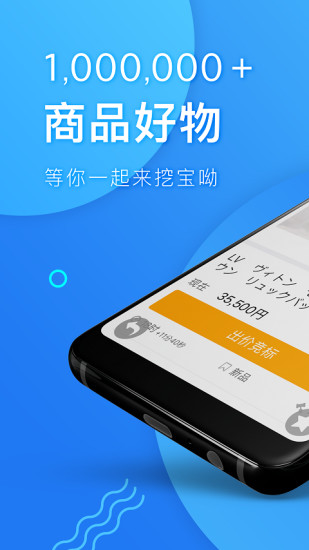 深圳代购帮 截图3