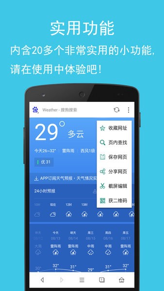 卡卡浏览器最新版 截图3