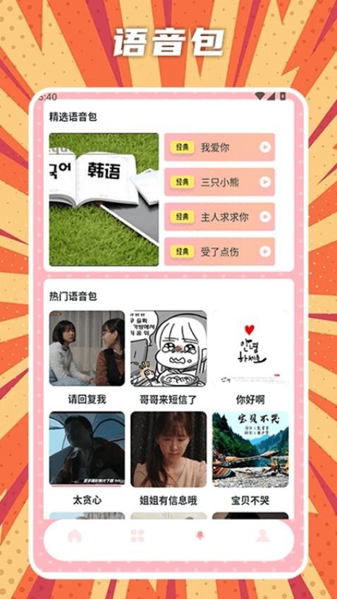 橘漫盒子app官方 1