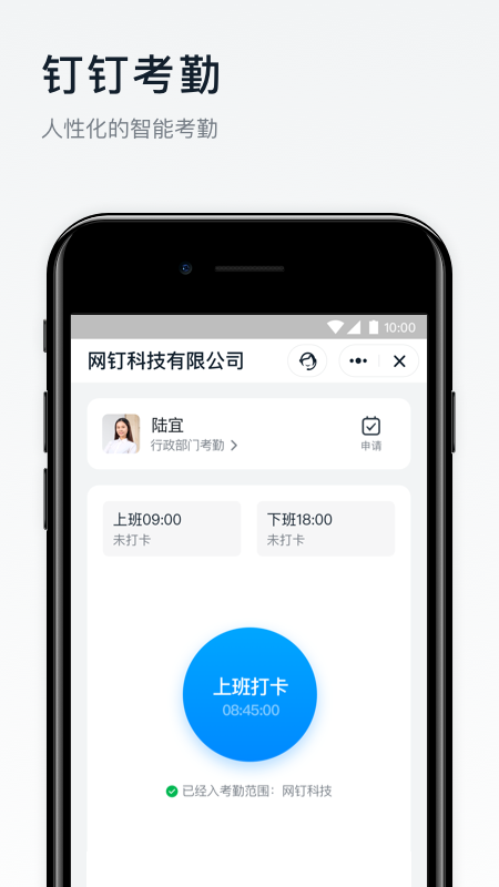 钉钉v7.0.25 截图4