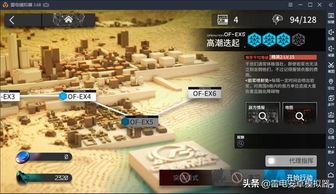 《明日方舟》EP-EX-8突袭咋过?老干员通关秘籍来啦! 2