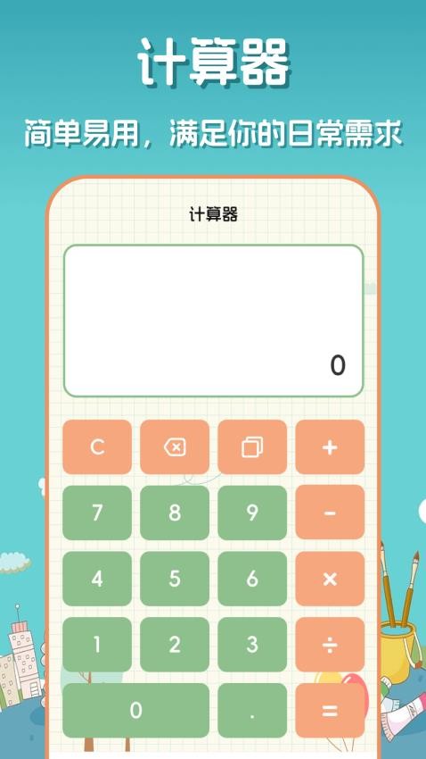口算达人app 截图2