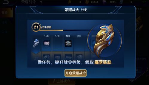 《王者荣耀》S38赛季战令皮肤全览 1