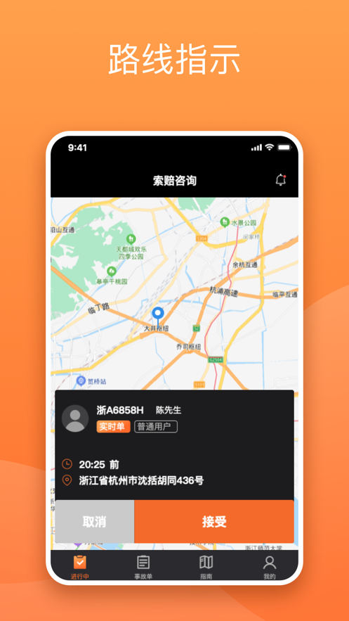 替替侠app 截图3