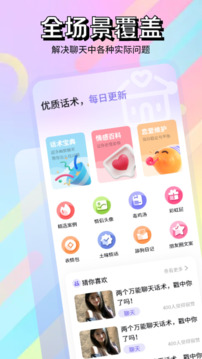 套路app官方下载 截图2