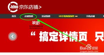 《京东》2025年送礼功能怎么使用？ 3