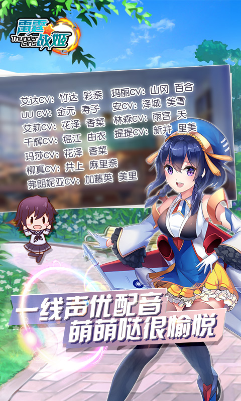 雷霆战姬手游 1