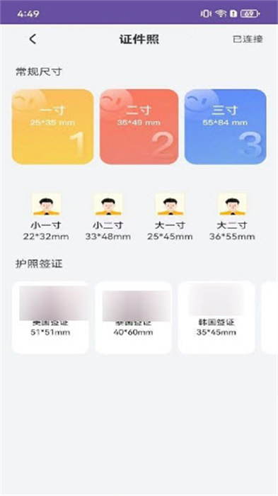 初照相机app 截图2