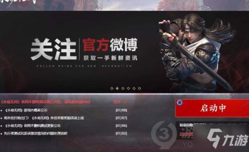 《永劫无间》手游寻宝任务固定刷新点位在哪？