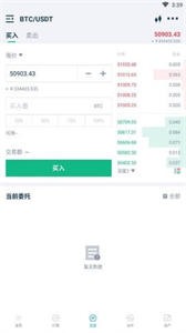 T网交易所 截图3