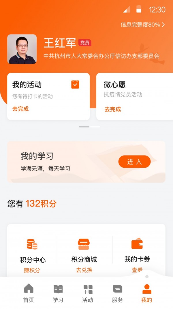 西湖先锋 截图3