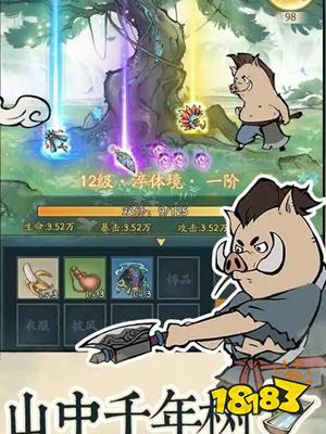 《寻道大千》中如何偷桃子获取方法? 2