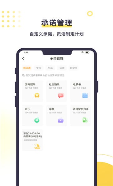 数育帮孩子端 截图3