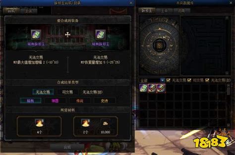 DNF辟邪玉封装需要消耗哪些材料? 1