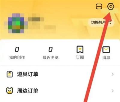 《掌上道聚城》：轻松几步，快速查阅你的消费记录！ 4