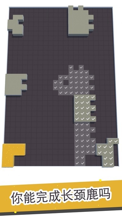 组合块块 截图1