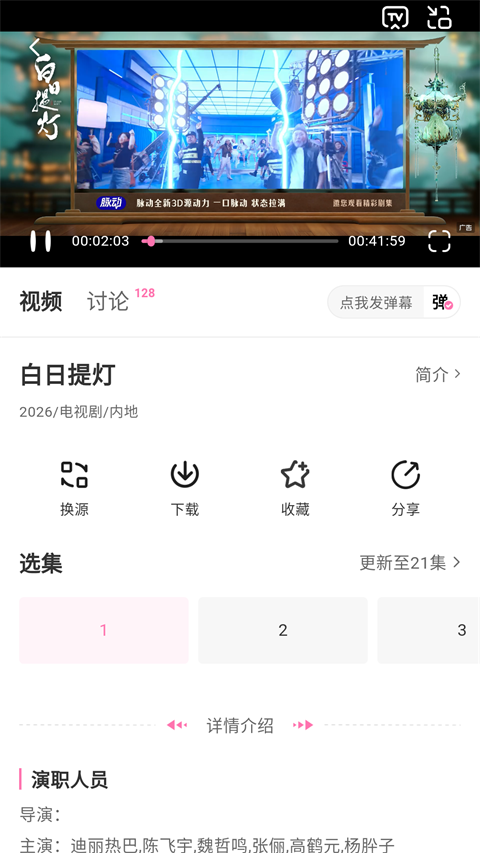追剧喵官方免费版 截图4