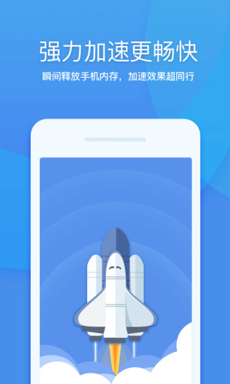 360清理大师尝鲜版app v7.9.0.1035 1