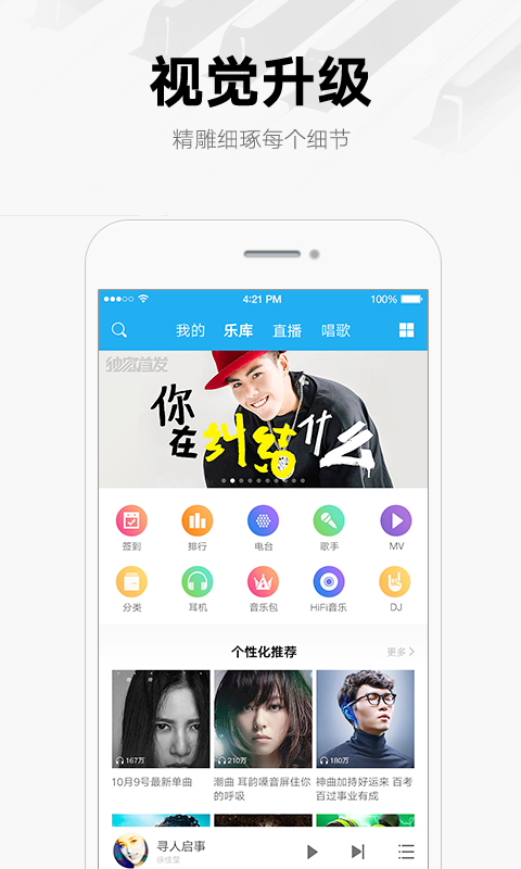 酷我音乐车机版2025 v10.3.2.0 截图4