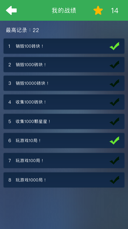 弹珠打砖块 截图2