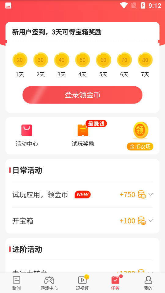 东方头条APP 截图3