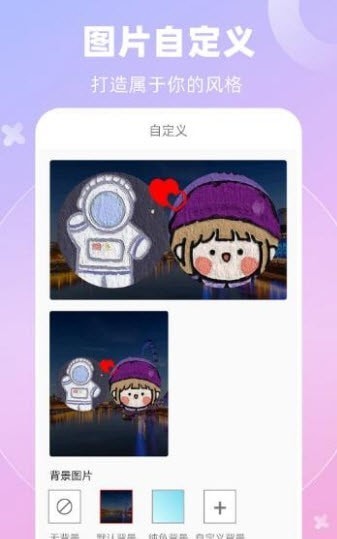 全能桌面小組件app 截圖2