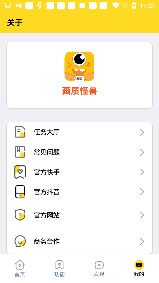 xl6666cn画质怪兽超广角 截图4