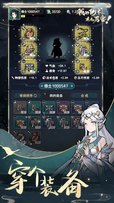 我的仙术有点厉害 1