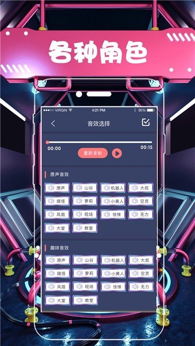 小小奶瓶兒語音包 截圖3