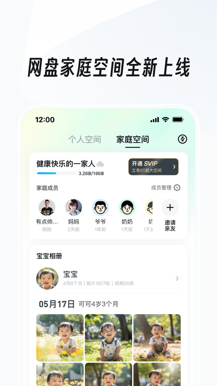 uc浏览器下载安装 截图2