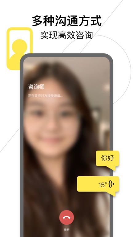 glowe閣樓心理app 截圖3