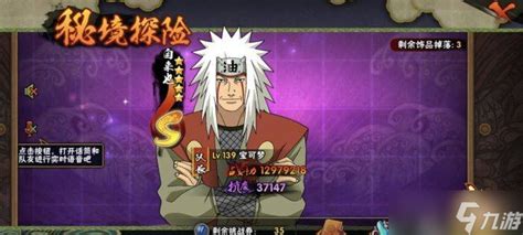 《火影忍者手游》:揭秘高效提升抗魔值的绝密策略! 1