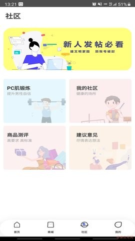 in动最新版 截图3