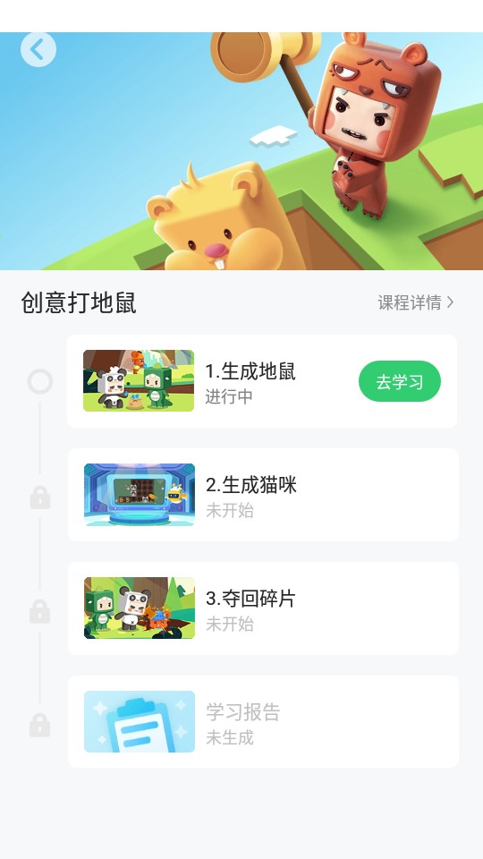 迷你星工场 截图2