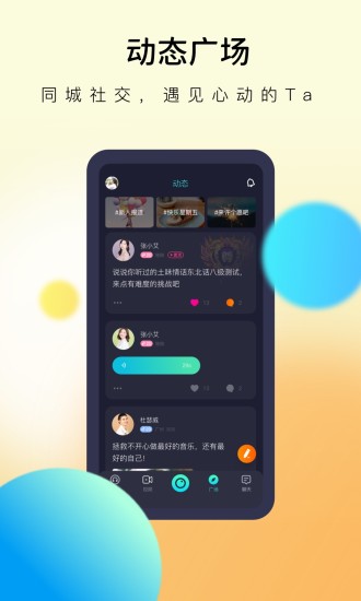 懒懒直播APP 1