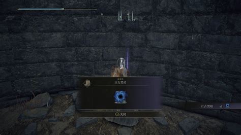《艾尔登法环》揭秘：如何解锁亘古强大的黑暗魔法？ 2