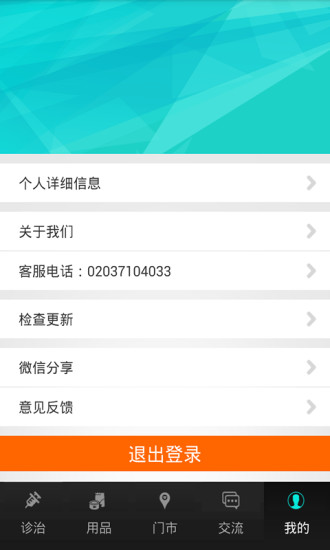 超级兽医师app 截图5