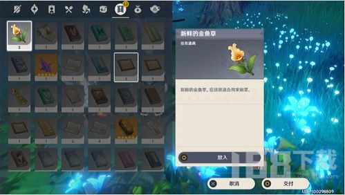 《原神》超实用!银河搭便车成就速通攻略 2