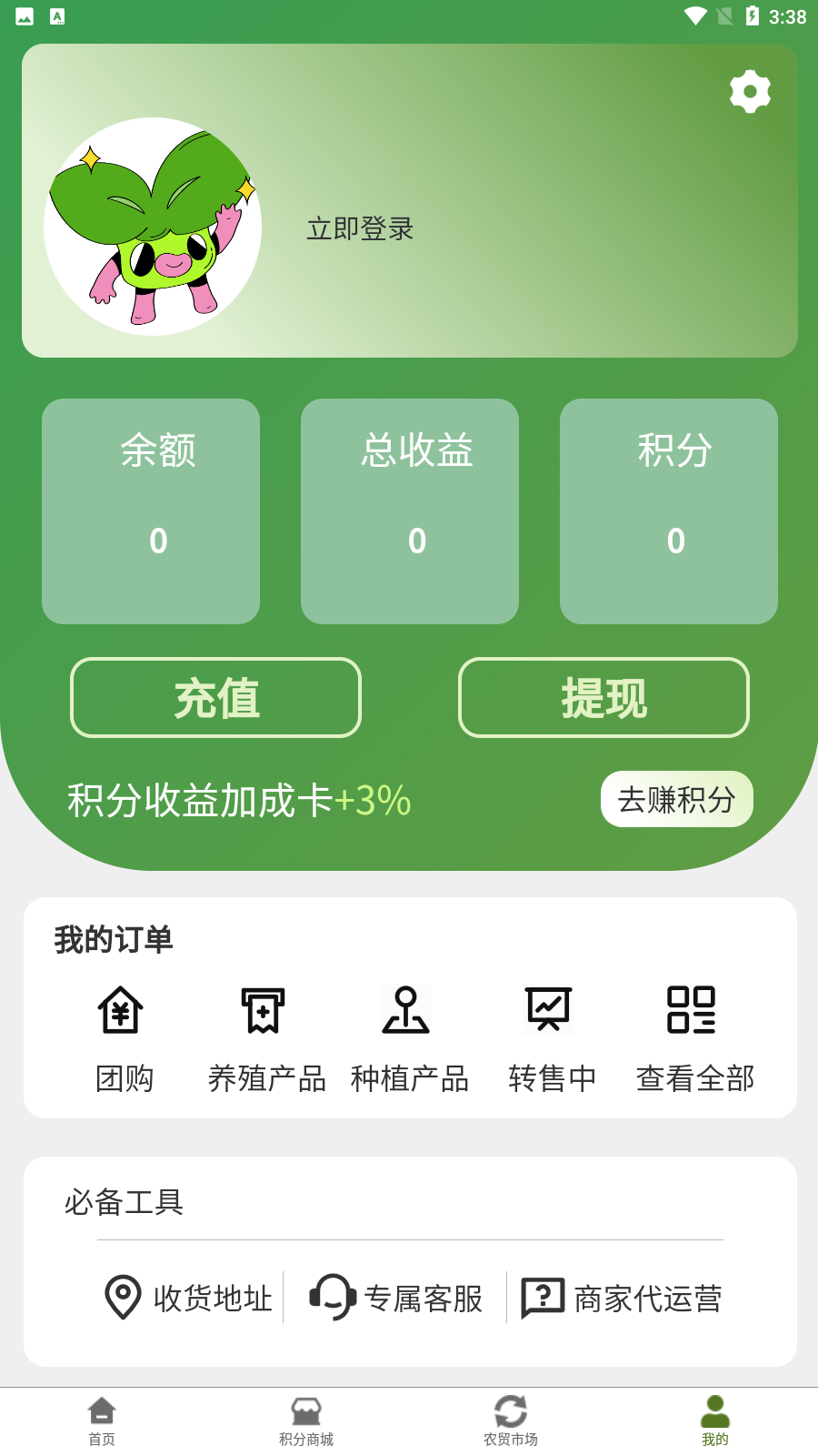 奇苗新農(nóng)農(nóng)產(chǎn)品交易平臺APP 截圖2