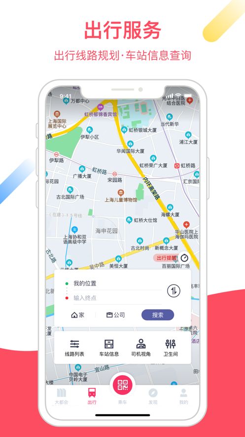 metro大都会 截图2