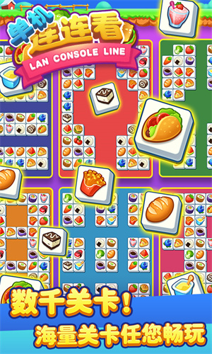 单机连连看 截图3